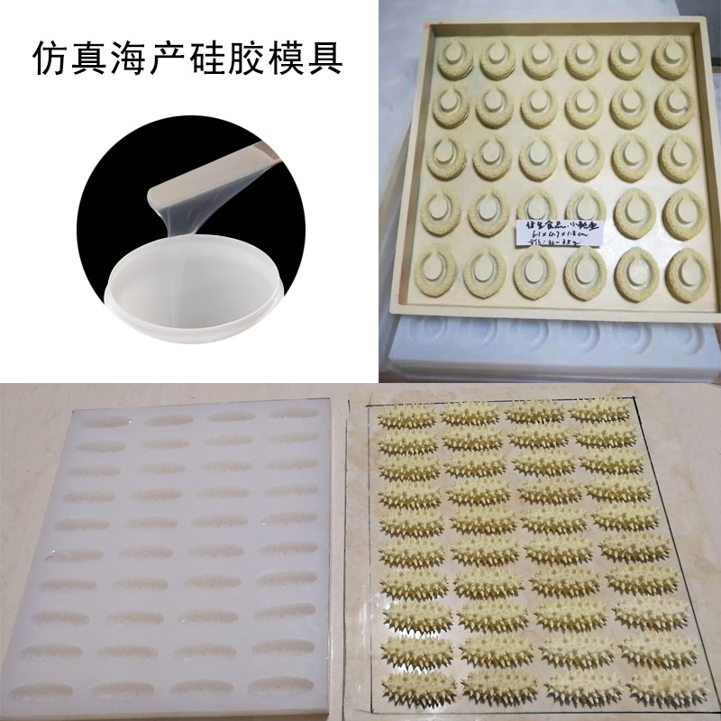仿真海產(chǎn)模具硅膠怎樣選？-800.jpg
