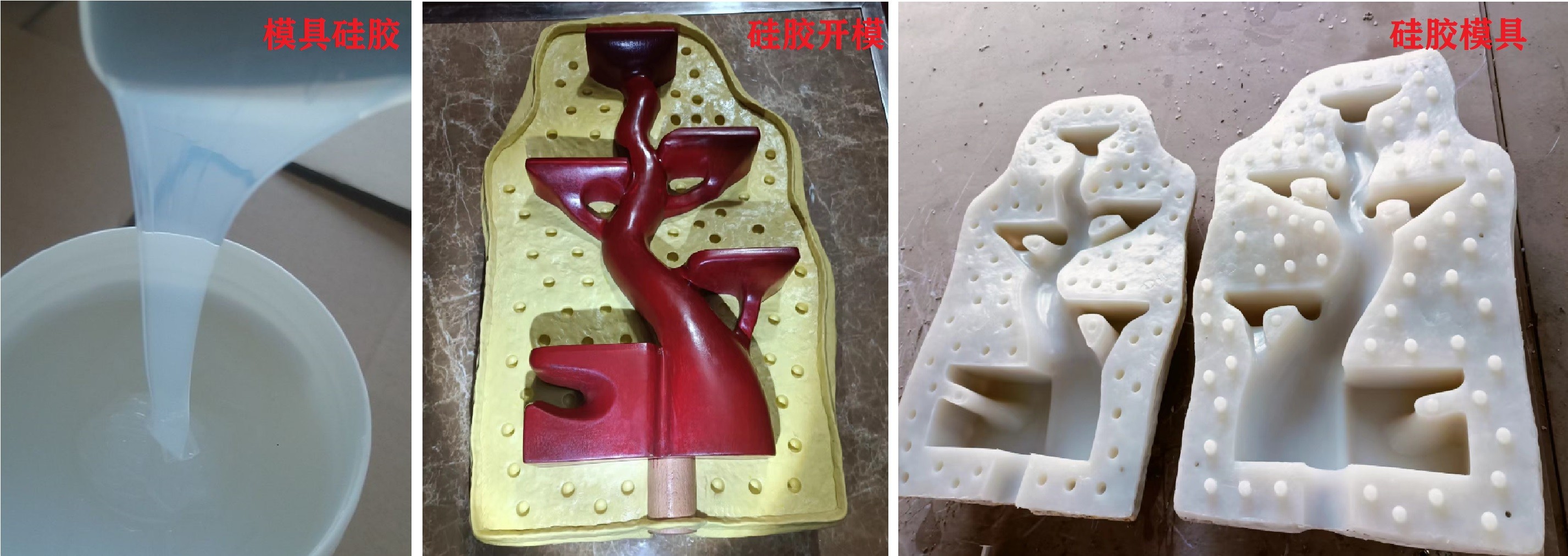 模具硅膠如何輕松脫模 ？