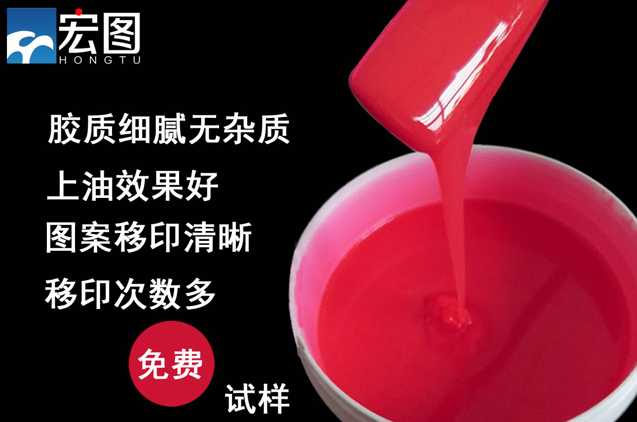 如何選擇適用自己的移印硅膠漿 ？