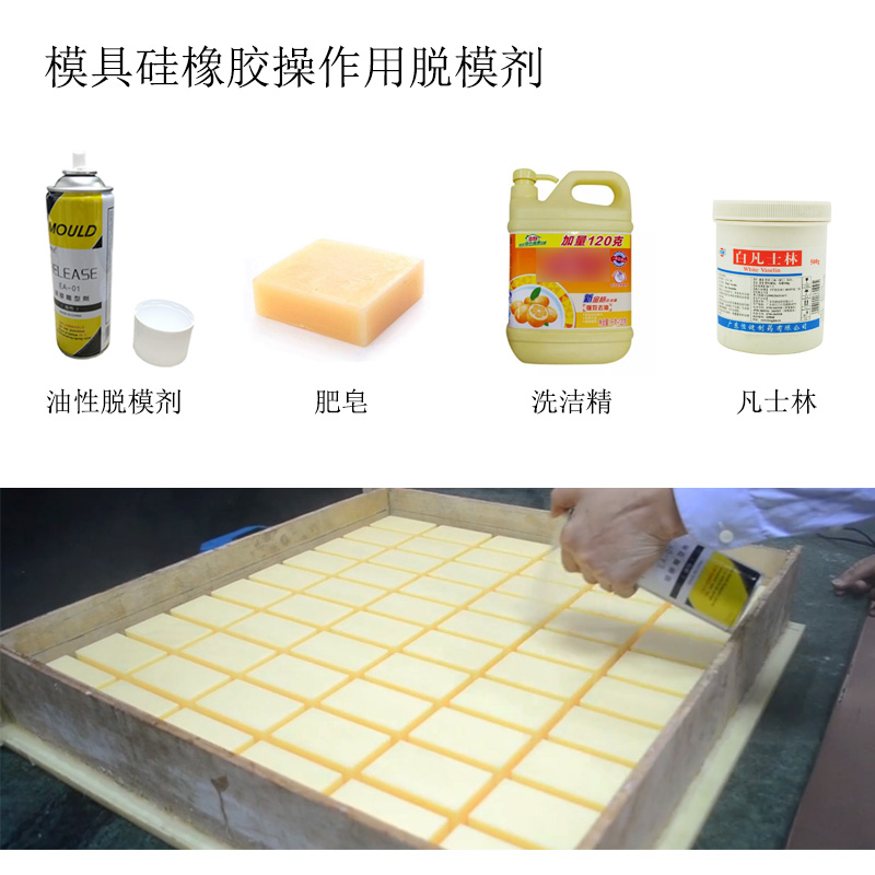 模具硅膠翻模過程中粘模怎么辦？