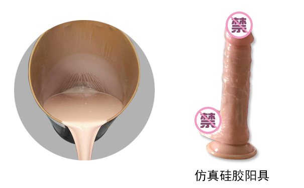 用模具硅膠做性用品有幾種成型工藝？