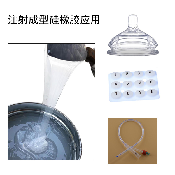 液體模具硅膠是注塑成型還是注射成型的 ？