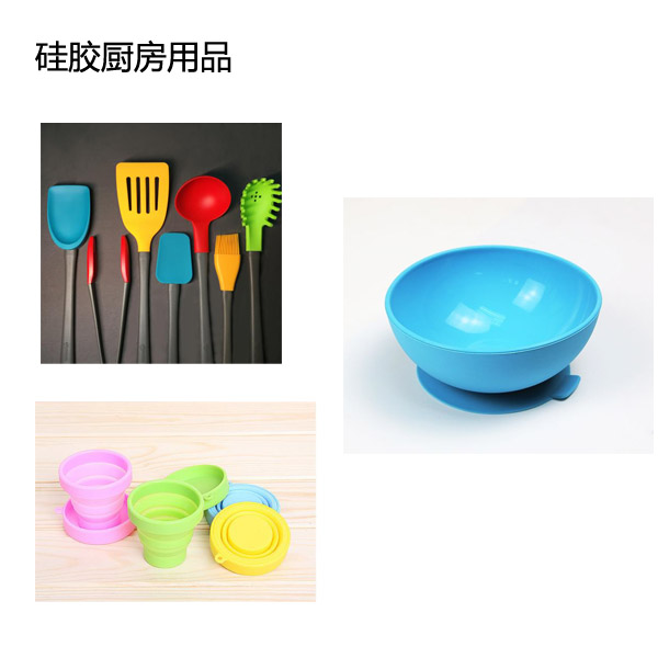 液態(tài)硅膠廚具安全性能如何？
