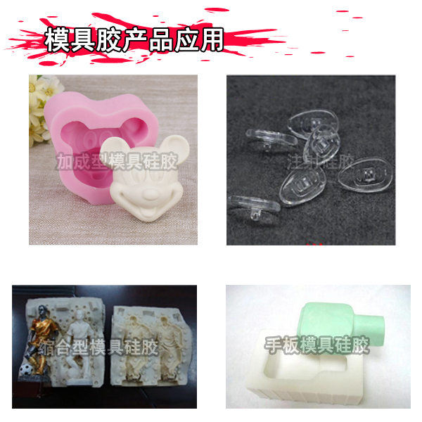 液態(tài)硅膠模具的制作方法有哪些？