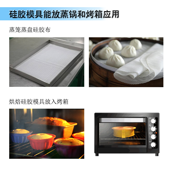 液態(tài)硅膠模具可以用來蒸嗎？