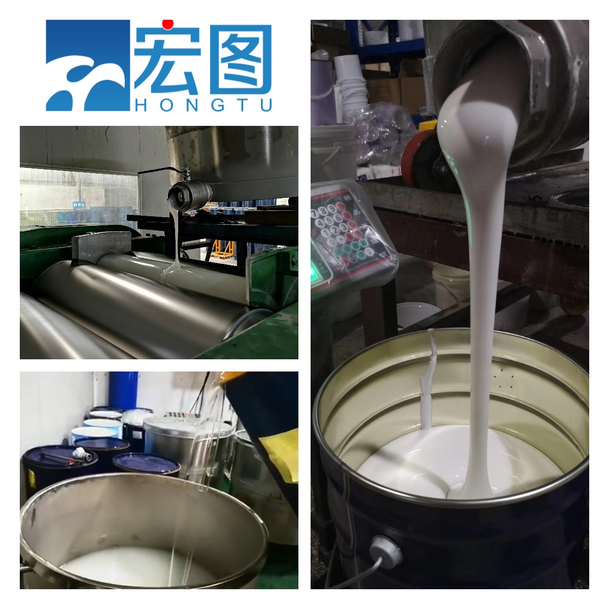 宏圖食品級(jí)硅膠精益求精，質(zhì)量鑄就品牌！