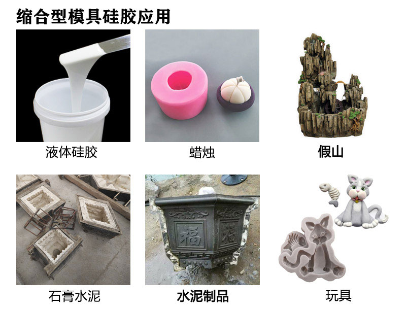 如何選擇合適的縮合型硅膠？購買指南來啦